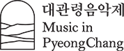 black text on white background. Music in PyeongChang written in English and Hangul